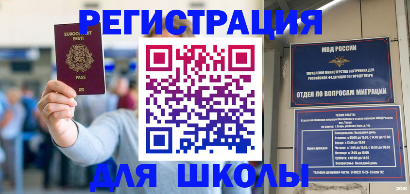 регистрация для дет. сада в Беслане