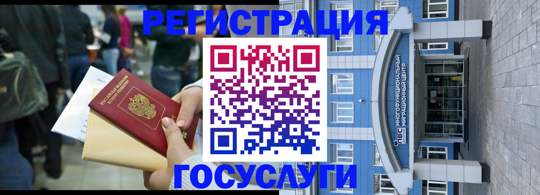 временная регистрация собственник в Беслане