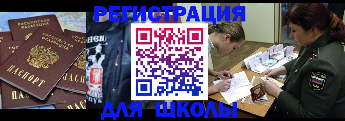 прописка в квартире в Беслане